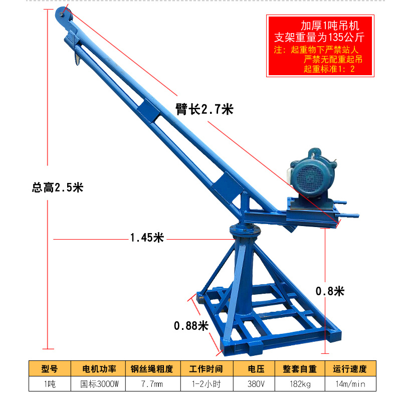 最新型的室外小吊机｜前沿款户外迷你吊装设备