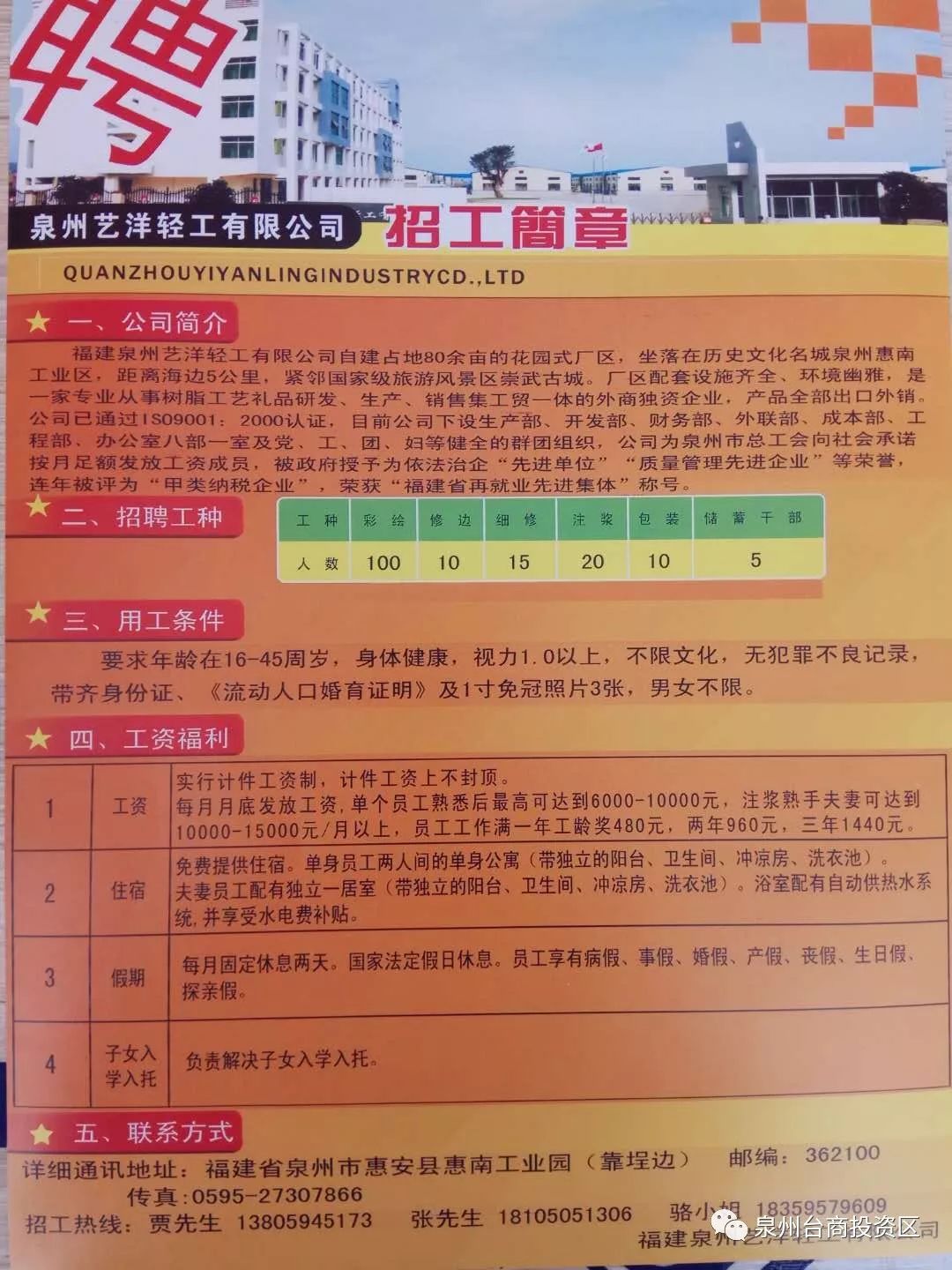 黄圃镇最新招聘临时工｜黄圃镇诚聘临时岗位工作人员