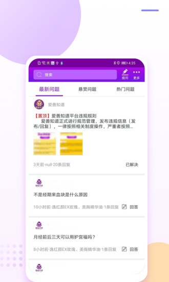 爱善天使app最新版本,爱善天使APP全新升级版