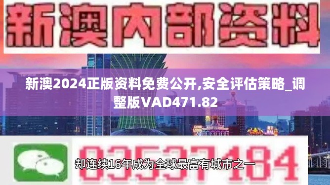 2024新奥资料免费精准——全面响应落实评估｜学生款O96.710