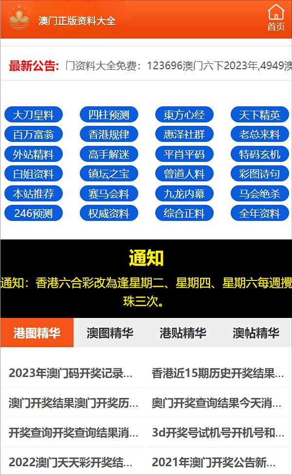 2024年12月22日 第38页