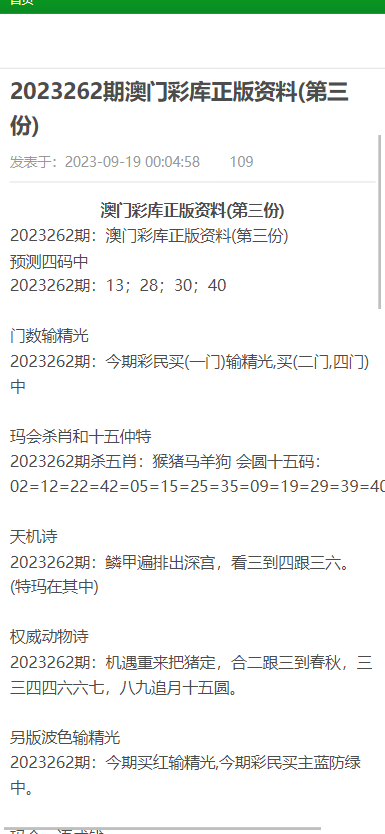 澳门正版资料大全免费歇后语｜澳门正版资料免费下载的歇后语_正统解答解释落实