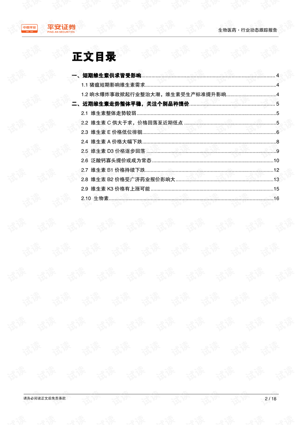 包菜价格最新走势-“白菜价格动态追踪”