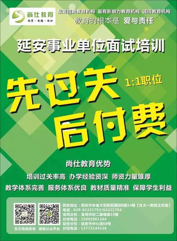 2017延安最新招聘-延安2017招聘资讯