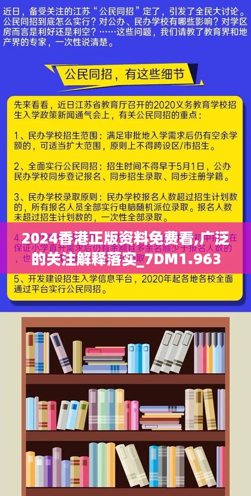 2024香港免费精准资料｜2024香港免费精准资料_集成解答解释落实