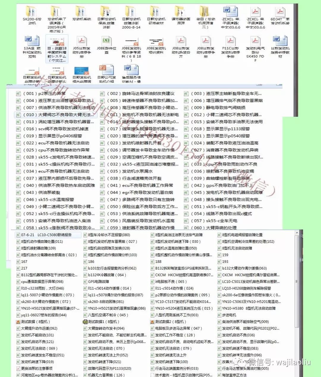 资料大全正版资料免费｜免费正版资料齐全_调整计划执行细节