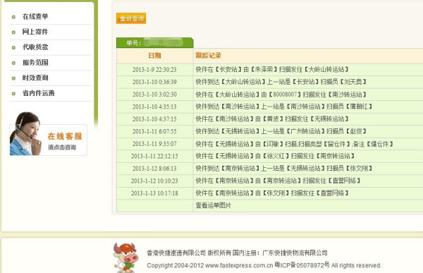 快捷快递2017最新消息-2017年快捷快递最新资讯