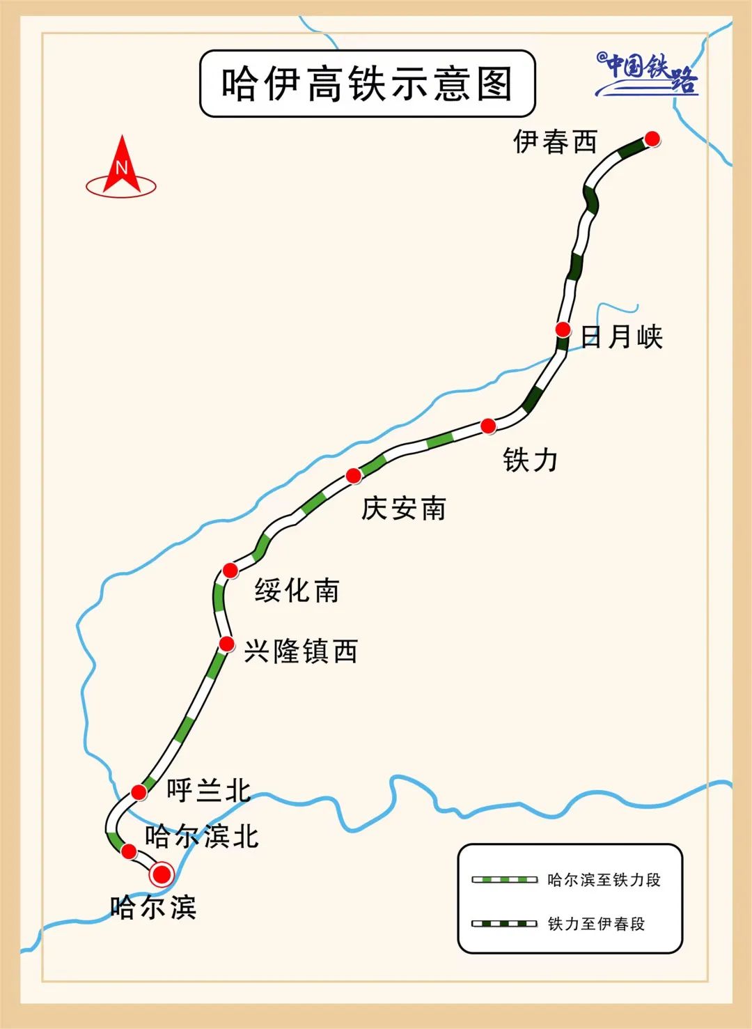 满伊铁路最新消息-伊满铁路最新动态