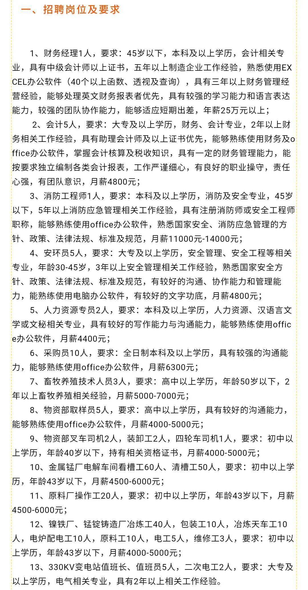 临湘招聘网最新招聘58-临湘招聘信息速递：58岗位等你来挑