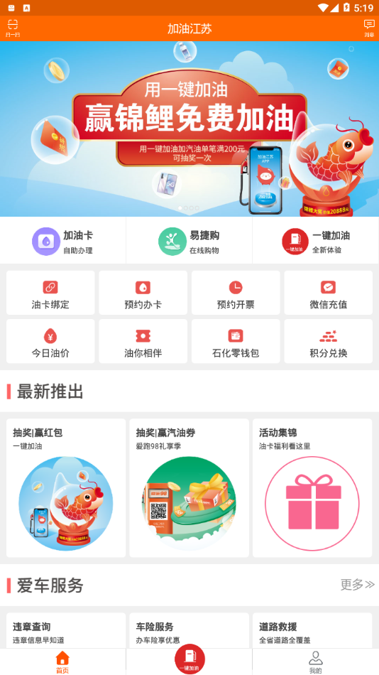 江苏云柜app最新版-江苏云柜APP全新升级版