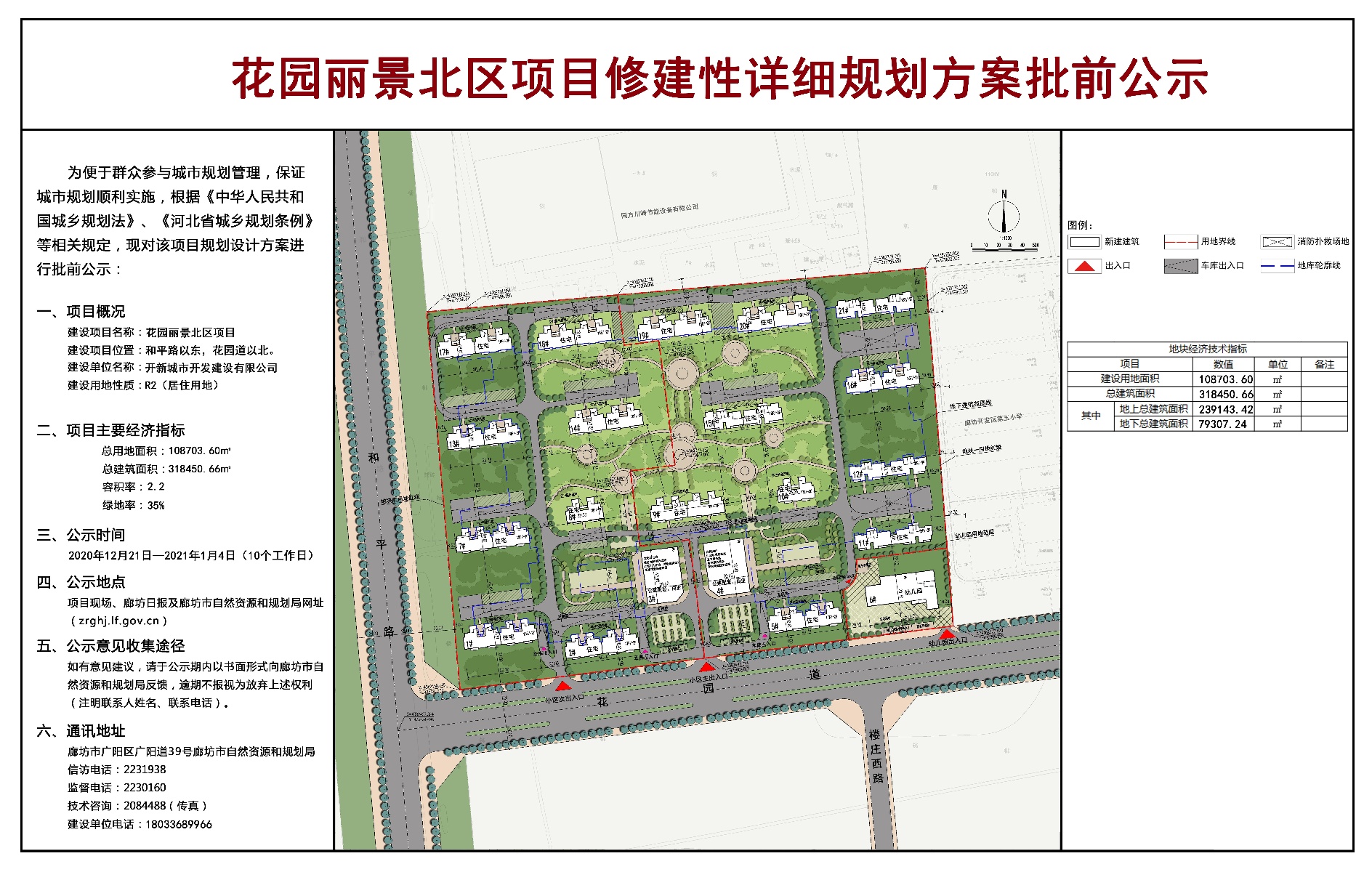 对此欢终宴 第2页