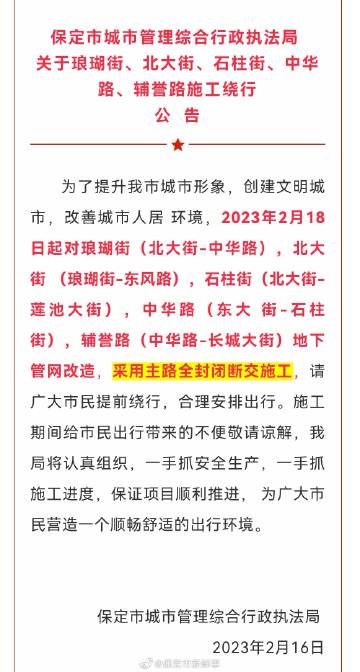 今天保定新闻最新消息-保定今日要闻速递