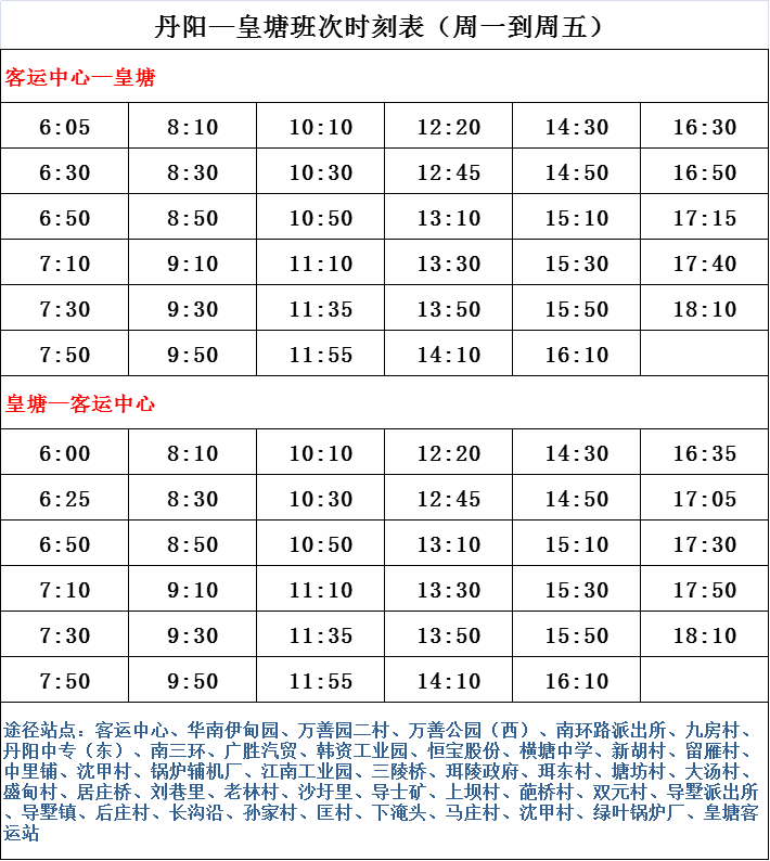 葫芦岛快2最新时刻表｜葫芦岛快2最新运行时间表