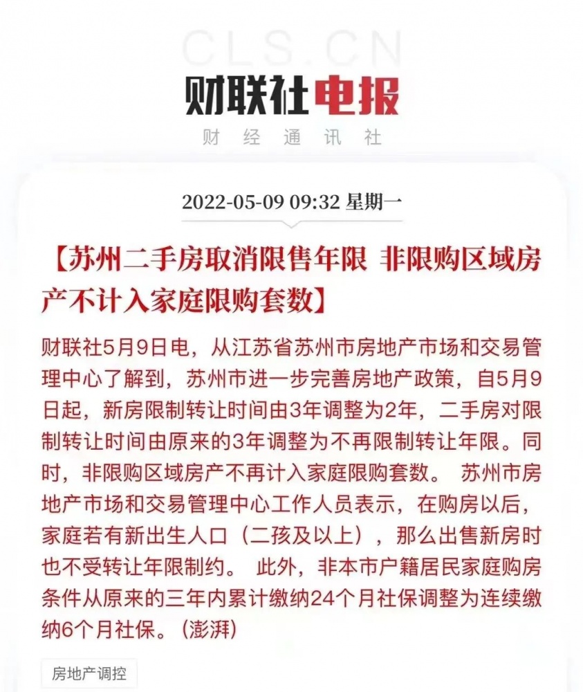 苏州商改住最新告知-苏州商改住政策新动向