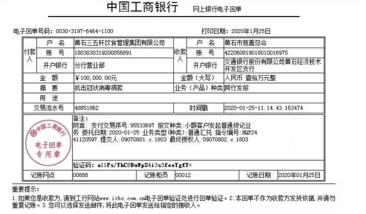 黄石地区厨师职位火热招募中