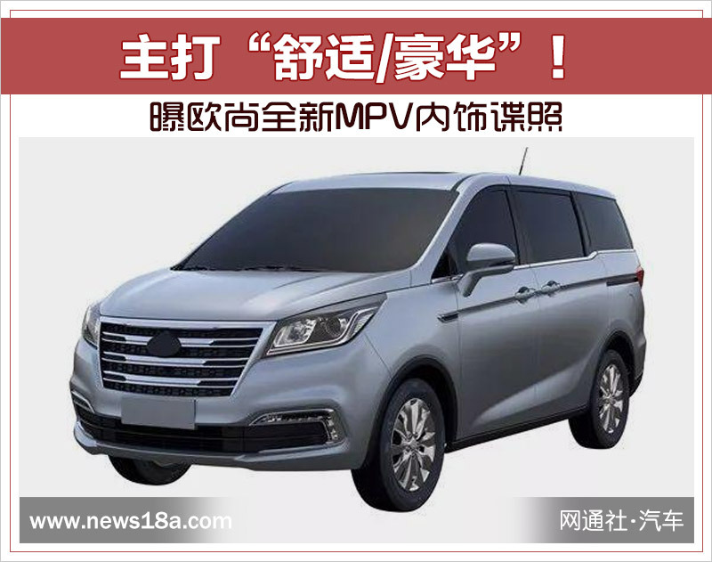 全新MPV车型汇总一览