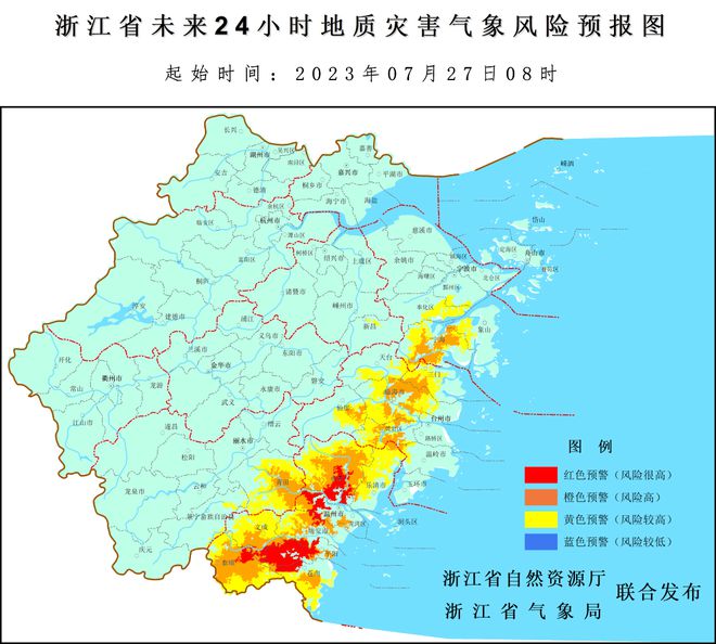 地质灾害最新预警信息发布