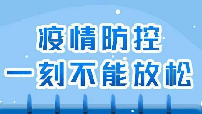 新冠病毒防控新进展，共筑健康防线新篇章