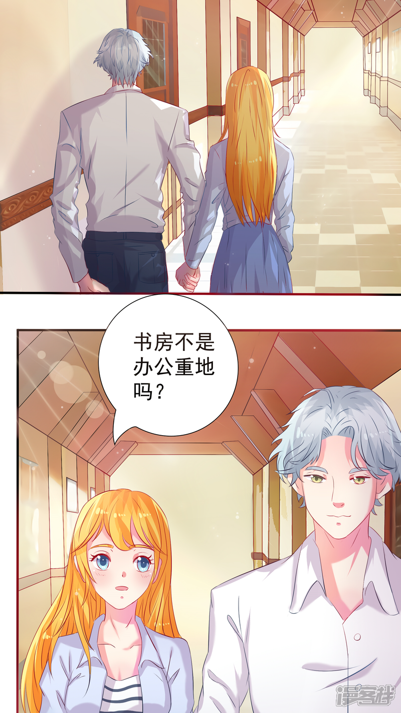 豪门情缘漫画全新篇章，温暖绽放