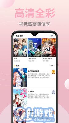 畅享最新iOS漫画，免费阅读，乐趣无限！