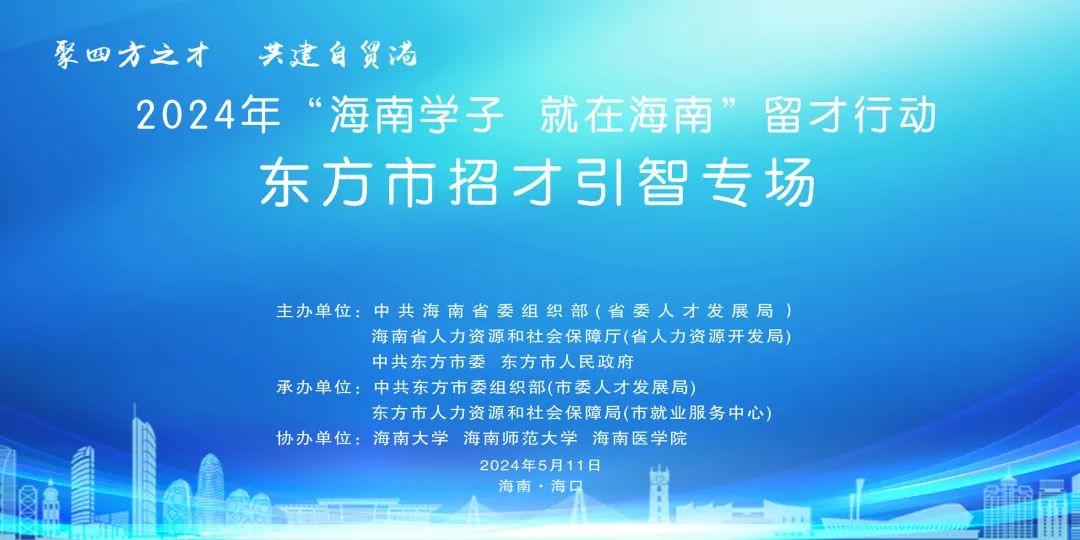 “厦门同安招聘盛宴，最新职位等你来绽放才华”