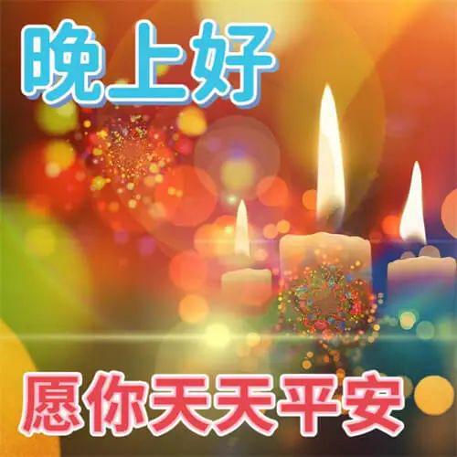 温馨祝福，快乐时光新图集