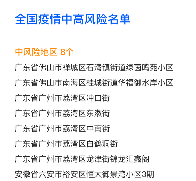 成都再迎健康守护，新增病例稳定可控