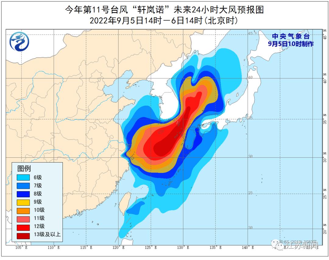 “全球最新台风预警”