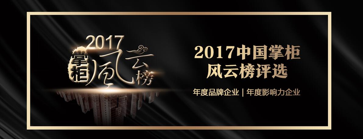 2017年林云举全新篇章启航