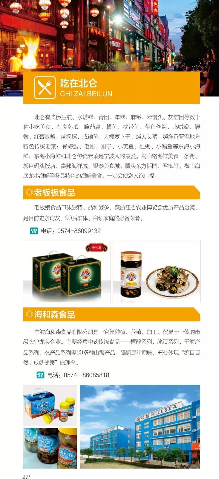 江苏景区免费畅游指南新鲜出炉