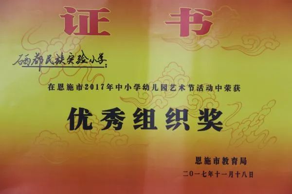 喜讯传来：天中实验小学迎来全新篇章