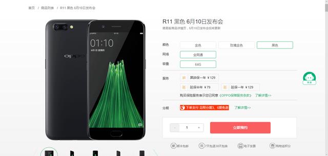 最新揭晓：R11手机全新报价一览