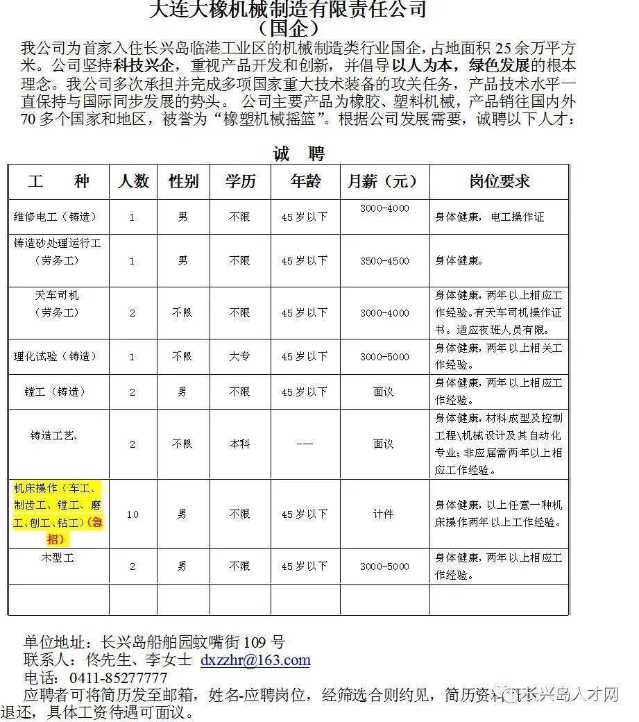 下沙地区最新全天候白班职位汇总