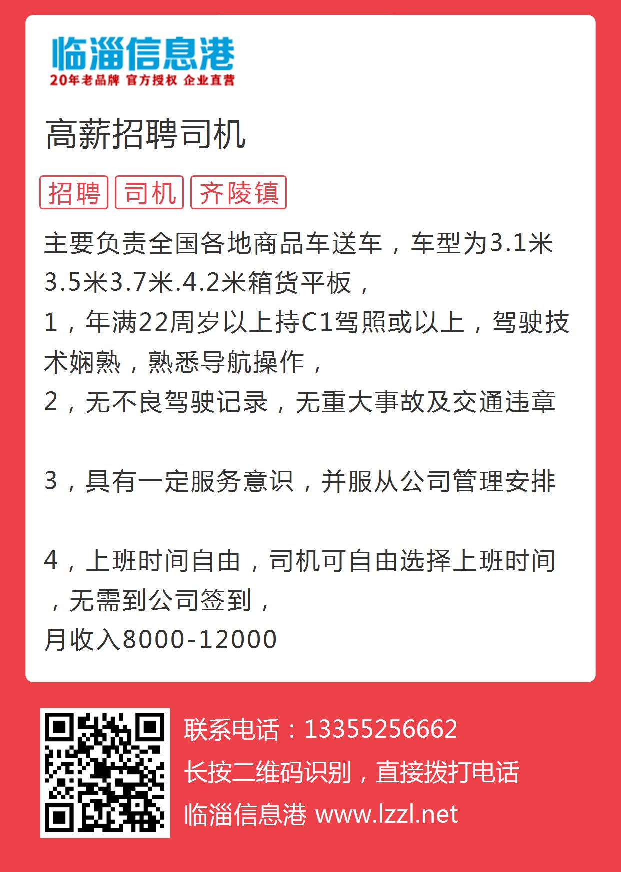 常熟地区驾驶员招聘信息更新，诚邀英才加盟！